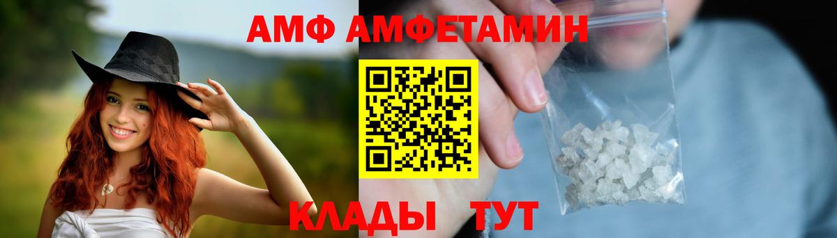 Амфетамин  Вход с VPN  Богородск  Амфетамин 98% 