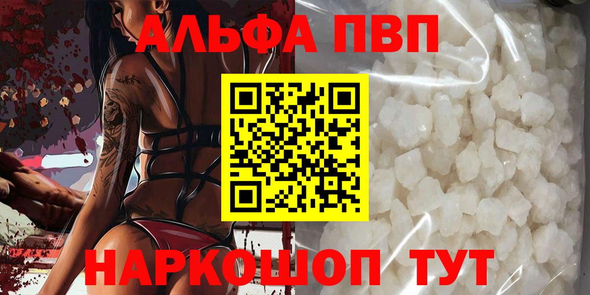 Богородск  Alpha-PVP крисы CK  A-PVP  Вход с VPN  A-PVP Соль  A PVP крисы CK 