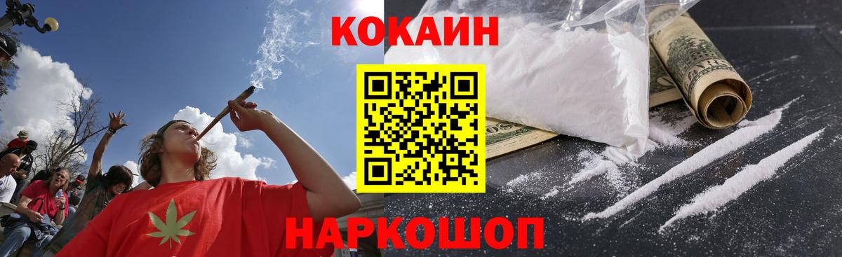 КОКАИН FishScale  Вход с VPN  Богородск 