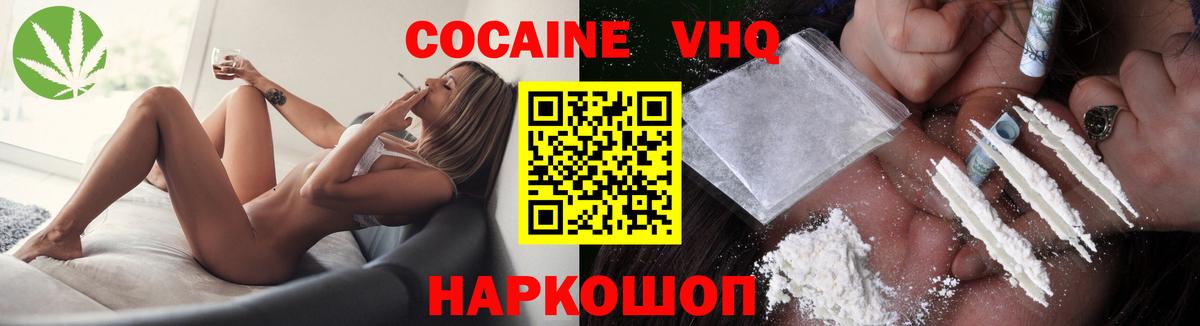 COCAIN Fish Scale Богородск