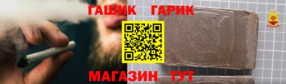 Гашиш гарик  Вход с VPN  ГАШ ice o lator  Богородск 