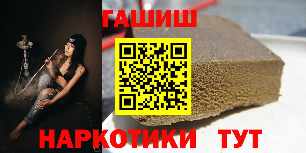 ГАШИШ индика сатива Богородск