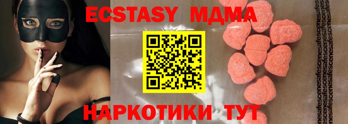 MDMA crystal  MDMA  Богородск  Вход с VPN  MDMA кристаллы 