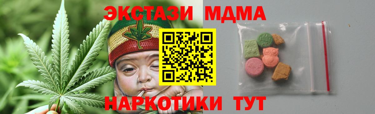 МДМА crystal Богородск