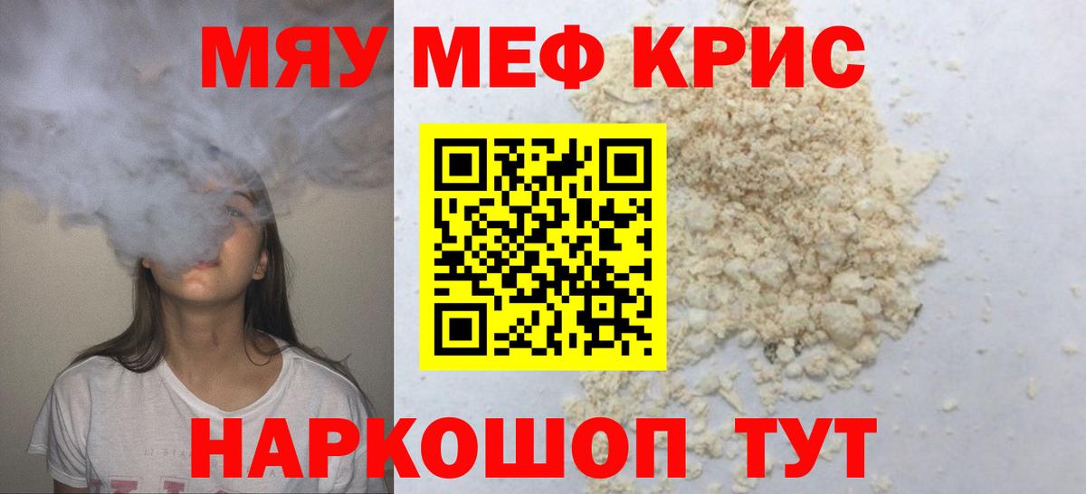 Меф Богородск