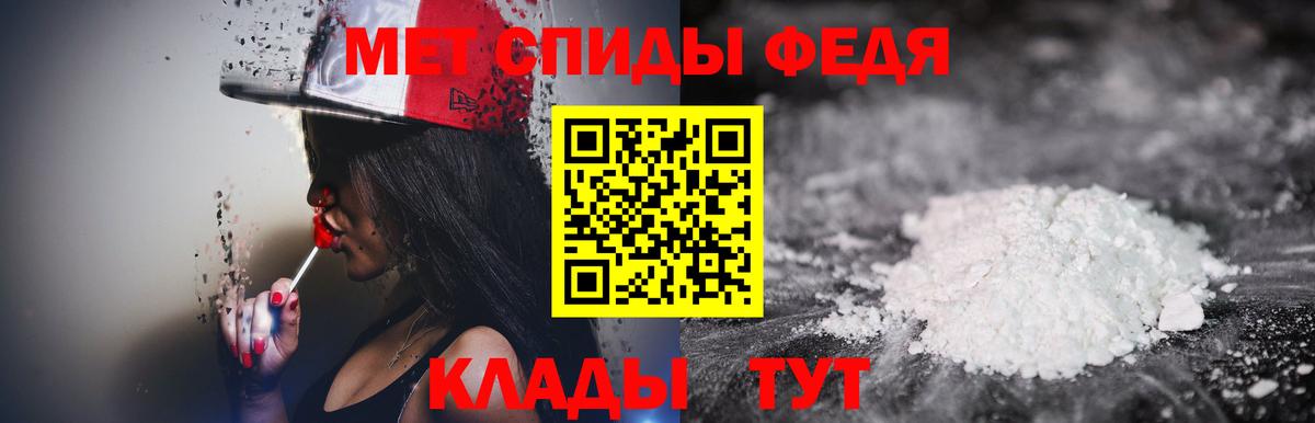 Богородск  Первитин винт  Вход с VPN  МЕТАМФЕТАМИН  Первитин винт 