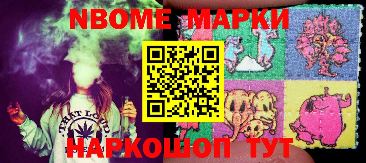 Богородск  Наркотические марки 1,8мг  продажа наркотиков  Вход с VPN 
