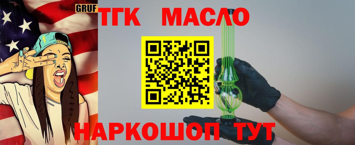 Дистиллят ТГК жижа Богородск
