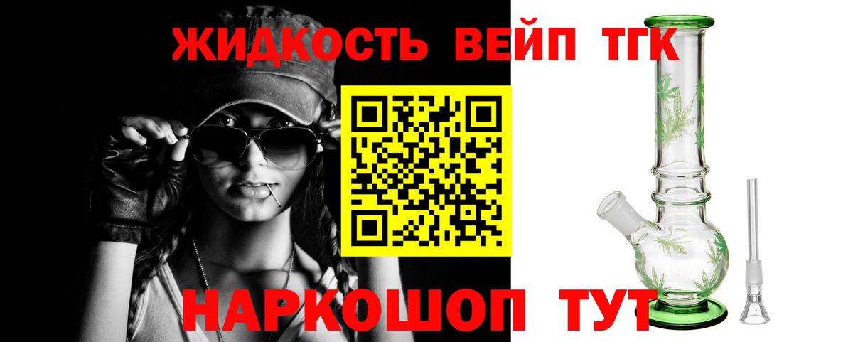 ТГК гашишное масло  Вход с VPN  Богородск 